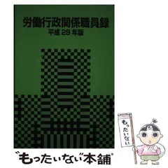 【証拠資料 5】 創元推理19 神奈川県職員 副業 事実上お咎め無し 証拠資料 5】 創元推理19 神奈川県職員 副業 事実上お咎め無し