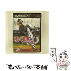 中古】 オレが監督だ! Volume2 ～激闘ペナントレース～ [PS2] / スクウェア・エニックス - メルカリ