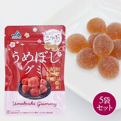 うめぼしグミ　36g×5袋セット　和歌山県産紀州梅エキス使用　★うめ感UPでリニューアル★