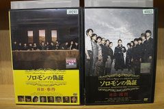 DVD ボイス 110緊急指令室 全5巻 + Ⅱ 全5巻 計10本set 唐沢寿明