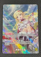 【PSA9】ホロライブカードゲーム ホロカ 角巻わため OUR 角巻わため（OUR）｜hololive OFFICIAL CARD GAME 通販のカード