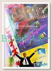 チェイシングエイミー」groovisions & 仏ポスター ベンアフ アメコミ