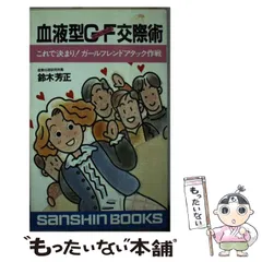 2024年最新】鈴木_芳正の人気アイテム - メルカリ