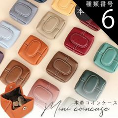 種類6:[6]06.ココナッツブラウン コインケース 本革 小さい 22色 牛本革 シンプル 小銭 ミニポーチ レディース リップ ミニ財布 可愛い 人気 プレゼント ギフト ユニセックス 小物入れ 小さめ 推し活 推しカラー コインケース