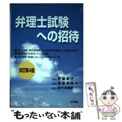 2026年最新】弁理士 法学書院の人気アイテム - メルカリ