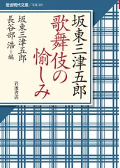 2023年最新】坂東三津五郎の人気アイテム - メルカリ