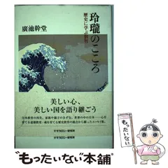 2024年最新】廣池幹堂の人気アイテム - メルカリ