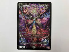 【即日発送】デュエマ　死神覇王 ブラックXENARCH　シークレット　2枚セット 2025年最新】死神覇王ブラックXENARCHの人気アイテム - メルカリ