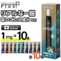 電子タバコ タール ニコチン0 VAPE ベイプ 電子タバコ 使い捨て シーシャ 持ち運び スターターキット 本体 iSmoke シガレス Plus プラス 持ち運びシーシャ 水蒸気 おすすめ シーシャ フレーバー 禁煙 パイポ 禁煙グッズ Cigaless