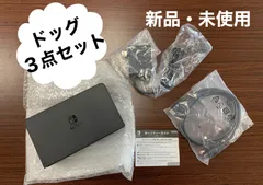 【新品・未使用】任天堂switch  有機EL  ドッグ３点セット