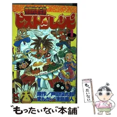 中古】 格闘料理伝説ビストロレシピ 1 (講談社コミックスボンボン