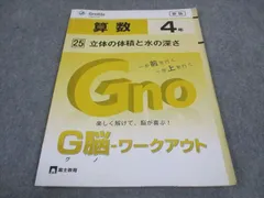 2025年最新】グノーブル ワークアウト 4年の人気アイテム - メルカリ