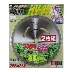 【新品・7営業日以内発送】4983517069080 BAKUMA【バクマ工業】 刈払いチップソー HV－36 2枚組 255×36P HVL－36 2P 草刈用【沖縄離島販売不可】のサムネイル