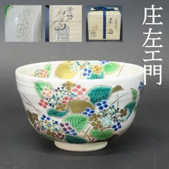 2024年最新】抹茶茶碗 青磁の人気アイテム - メルカリ