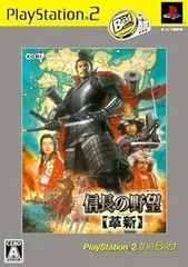 信長の野望 革新 PS2 the Best 価格改定版