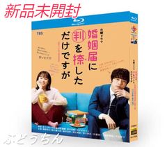 プロポーズ大作戦』TV+オフショット+SP+OST 10枚組DVD - メルカリ