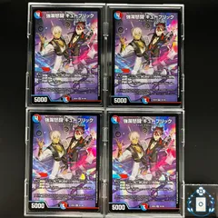 強瀾怒闘 キューブリック　にじさんじ【VR】(DM24EX4 35/100)《水/火》【4枚】