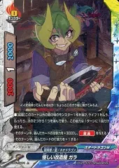 【中古】バディファイト X-UB01/0064[上]：怪しい改造屋 ガラ(ガチレア仕様)