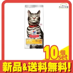 ヒルズ サイエンス・ダイエット 尿路の健康サポート 避妊・去勢猫用 1歳以上の成猫・高齢猫用 チキン 1.25kg 10個セット まとめ売り