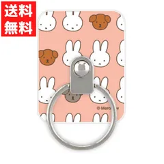 ミッフィー　MIFFY MIFFY and SNUFFY　マルチリング スタンド機能　スマホ iPhone アイフォン 落下防止のサムネイル