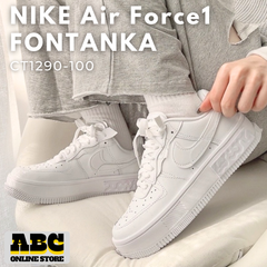 NIKE W AIR FORCE 1 FONTANKA WHITE/WHITE-WHITE-WHITE ナイキ ウィメンズ エア フォース 1 FONTANKA  dh1290-100