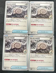ポケモンカード　古びたかいの化石　4枚のサムネイル