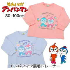 子供服 アンパンマン トレーナー 女の子 キッズ 綿100% 薄手 Tシャツ 長袖 ベビー グッズ 幼稚園 保育園 100cm 90cm 80cm ドキンちゃん コキンちゃん かわいい 1歳 2歳 3歳 プレゼント 誕生日 ギフト ピンク 通園 通学