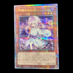 遊戯王 アジア版　浮幽さくら絵違い 25th 3枚 遊戯王 アジア版 浮幽さくら絵違い 25th 3枚 浮幽さくら(25thレア/