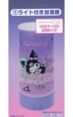 【中古】家電サプライ 1.クロミ ライト付き加湿器 「サンリオ当りくじ クロミ当りくじ」