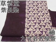 2025年最新】紫根染めの人気アイテム - メルカリ 2025年最新】紫根染めの人気アイテム - メルカリ