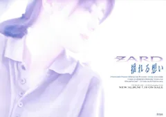 ZARD 揺れる思い B2サイズ ポスター 2025年最新】揺れる想い ポスター zardの人気アイテム - メルカリ