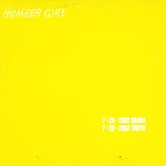 zazen boys / i don't wanna be〜RSD限定アナログ盤 Amazon.co.jp: I Don't Wanna Be With You: ミュージック