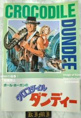 マグナム20世紀の顔 ヒーロー&アンチヒーロー 大型本 1992 初版第1刷発行 写真集】マグナム 20世紀の顔―ヒーロー&アンチヒーロー 初版の