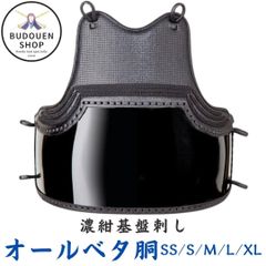 剣道 胴 オールベタ胴 濃紺碁盤刺 胴紐付 SS/S/M/L/X/XL 武道園