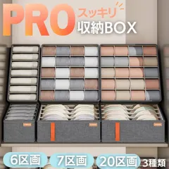 収納ボックス クローゼット 棚 コンパクト 仕切り付き 選べる3種類 下着収納ボックス 折り畳み 引き出し 収納ケース 衣類 ソックス スカーフ ネクタイ 靴下 小物収納 通気 省スペース 折りたたみ 便利 収納 すっきり オーガナイザー 引き出し収納 通気