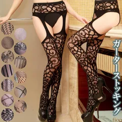 02 入賞 ガーターストッキング 網 ストッキング 網タイツ ストッキング fioo 10001724