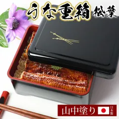 中古葉模様 お弁当箱ウナギ重2段