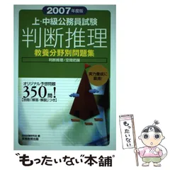 2025年最新】中級公務員試験問題集の人気アイテム - メルカリ