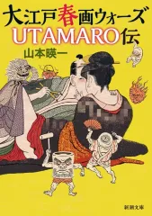 最終値下げ 秘蔵浮世絵名品集[江戸春画の精華] 53枚 最終値下げ 秘蔵浮世絵名品集[江戸春画の精華] 53枚 - メルカリ