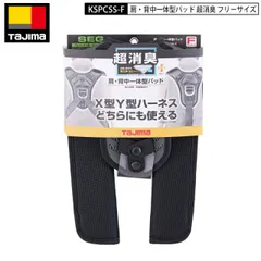 TAJIMA タジマ KSPCSS-F 肩・背中 一体型 パッド 超消臭 フリーサイズ SEGシリーズ パットのサムネイル