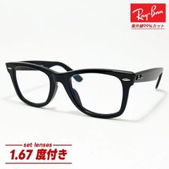 新品正規品 レイバン RB5121F ウェイファーラー ライトグレーRX5121 