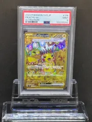 【PSA10】ピカチュウex ur 超電ブレーカー PSA10】ピカチュウex sar 超電ブレイカー2連番