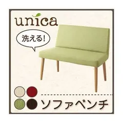 【ベンチのみ】ソファーベンチ【unica】【カバー】グリーン 【脚】ナチュラル 天然木タモ無垢材ダイニング【unica】ユニカ／カバーリングソファベンチ