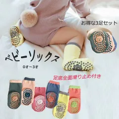 ベビー靴下 3足セット 滑り止め付き 洗い替え 赤ちゃん キッズ タイツ ねこ