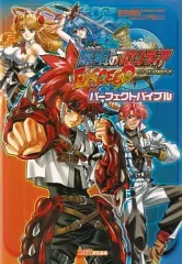 【中古】攻略本NDS ≪シミュレーションゲーム≫ DS 無限のフロンティアEXCEED スーパーロボット大戦OGサーガ パーフェクトバイブル