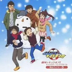 【おトク】 532) 銀河へキックオフアディショナルタイム連動購入特典座談会 DVD お笑い・バラエティ