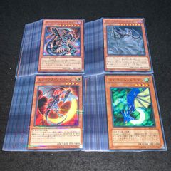 遊戯王 20th まとめ売り 青眼 真紅眼 オルタナ ココイチ カオマク