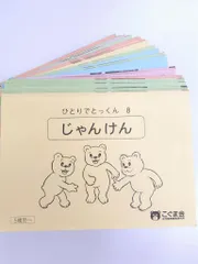 2025年最新】こぐま会 教材の人気アイテム - メルカリ