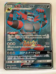 P【ポケカ】ガオガエンGX（SM8a）SRのサムネイル