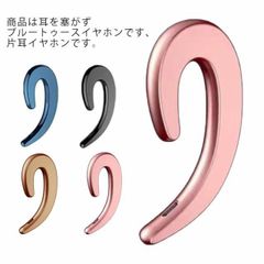 超軽量 片耳 ワイヤレスイヤホン bluetooth イヤフォン スポーツ 通話可能 耳掛け Bluetooth5.2 在宅ワーク おしゃれ 骨伝導 軽い スマホ iphone android iph#fdc0474